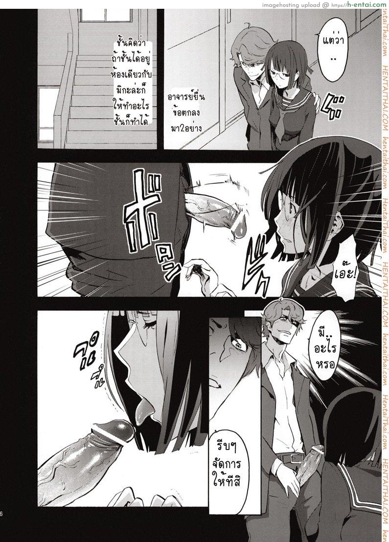 ปรสิตสาว 1 - แผ่น 4