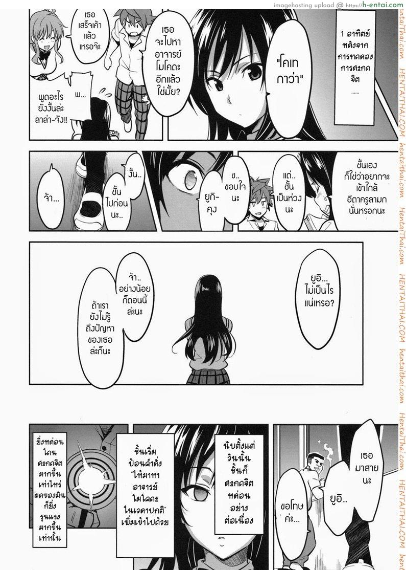 ปืนสะกดจิต 1 - แผ่น 7