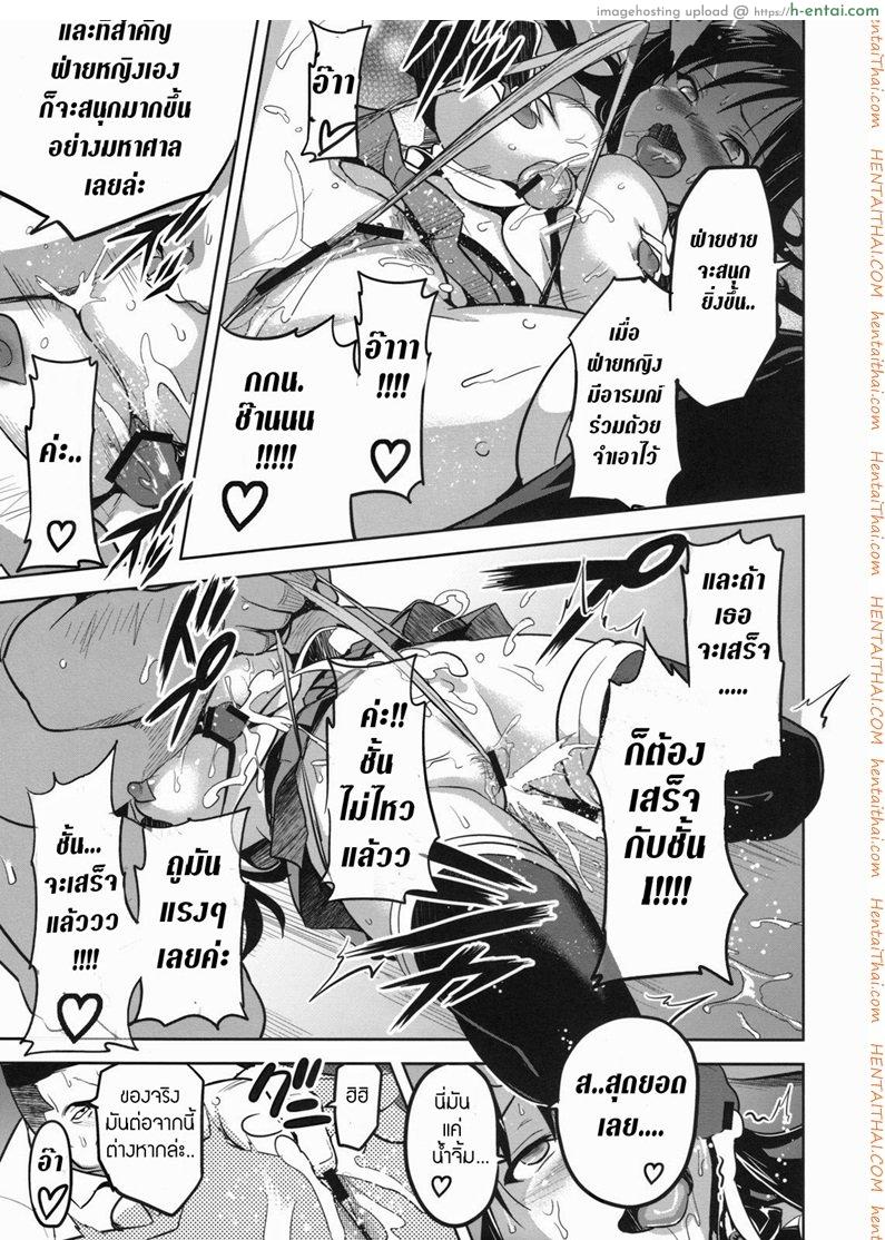 ปืนสะกดจิต 1 - แผ่น 18