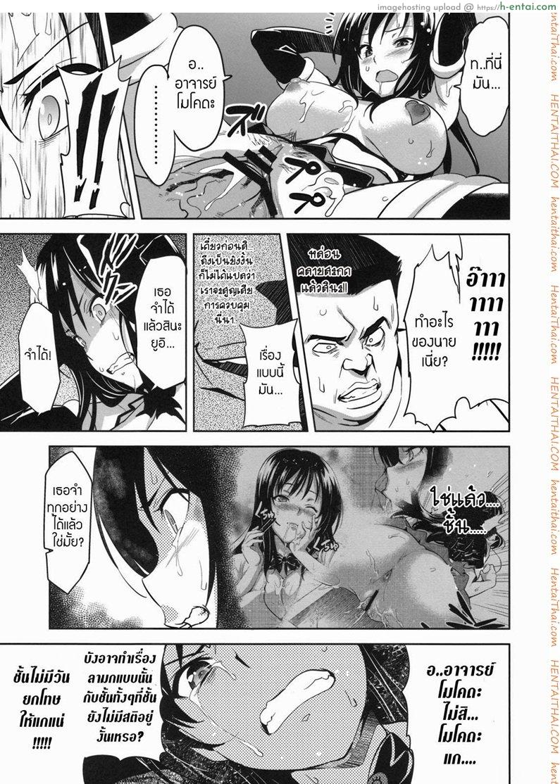 ปืนสะกดจิต 1 - แผ่น 20