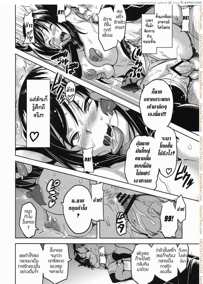 ปืนสะกดจิต 1 - แผ่น 25