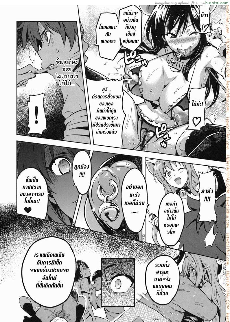 ปืนสะกดจิต 2 จบ - แผ่น 6