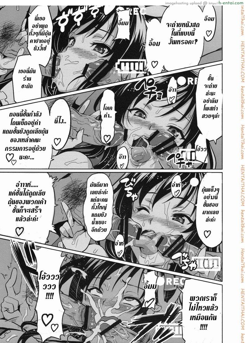 ปืนสะกดจิต 2 จบ - แผ่น 9