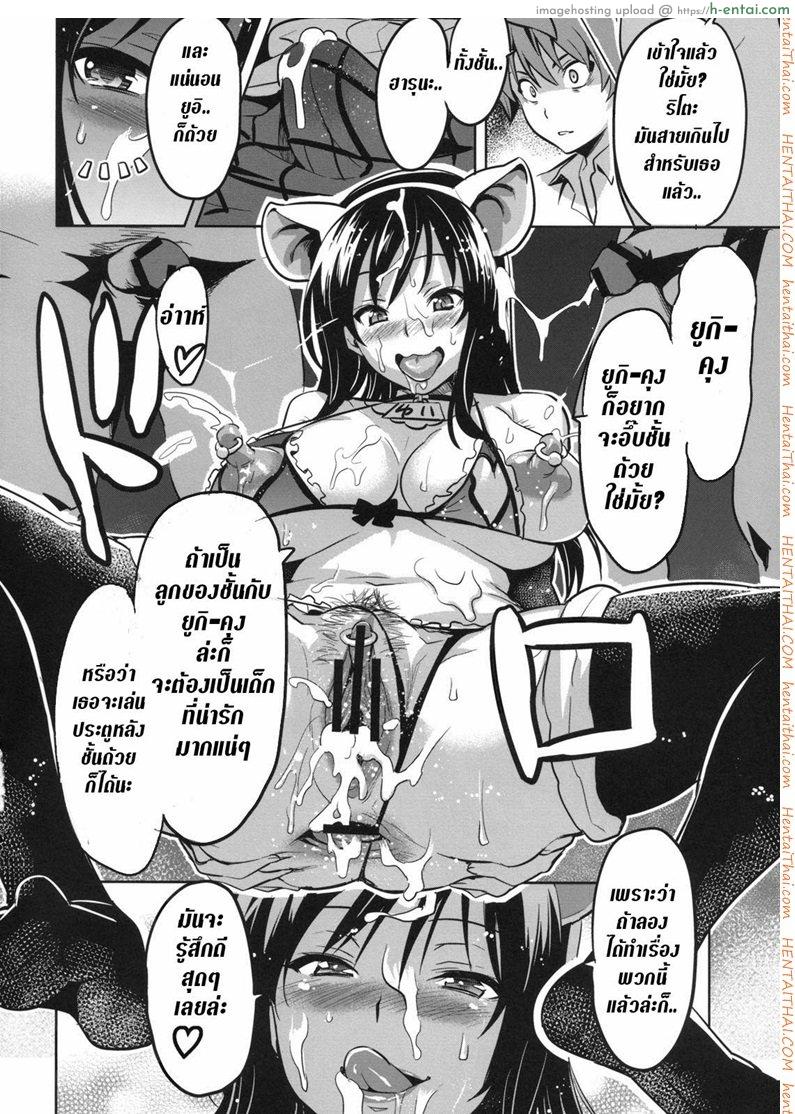 ปืนสะกดจิต 2 จบ - แผ่น 12