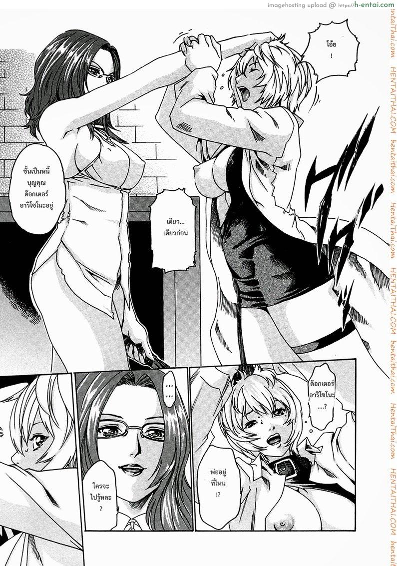 ปรสิต 9 - แผ่น 3