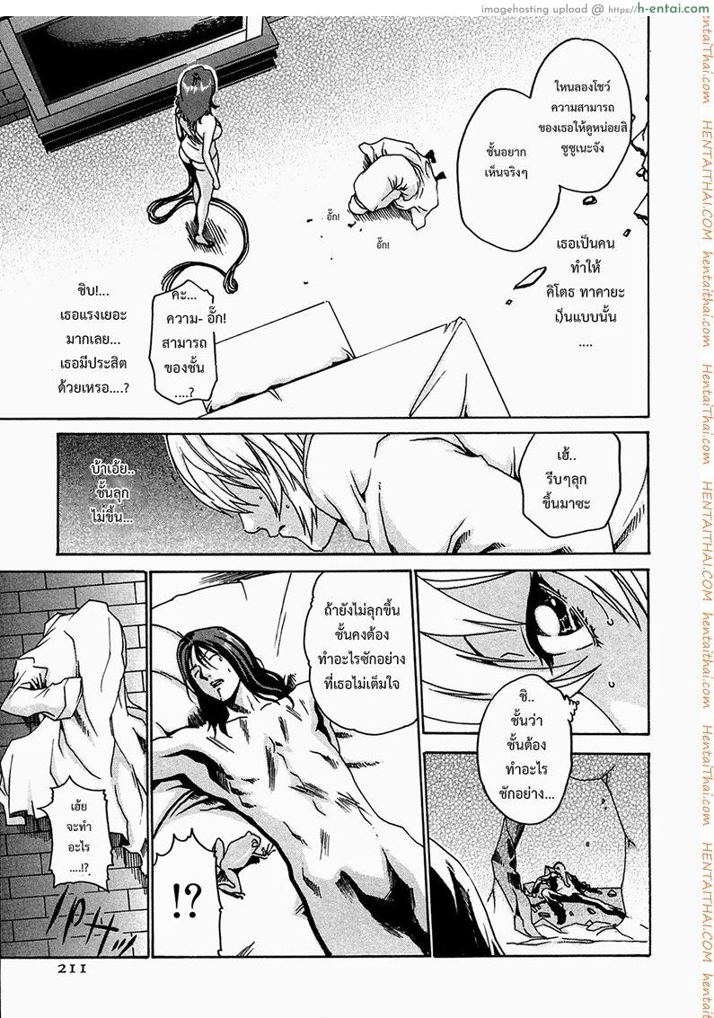 ปรสิต 9 - แผ่น 5