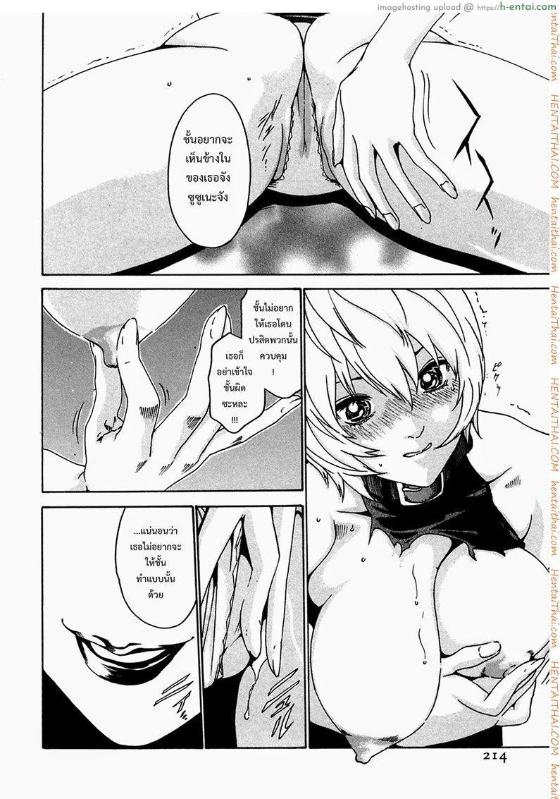 ปรสิต 9 - แผ่น 8