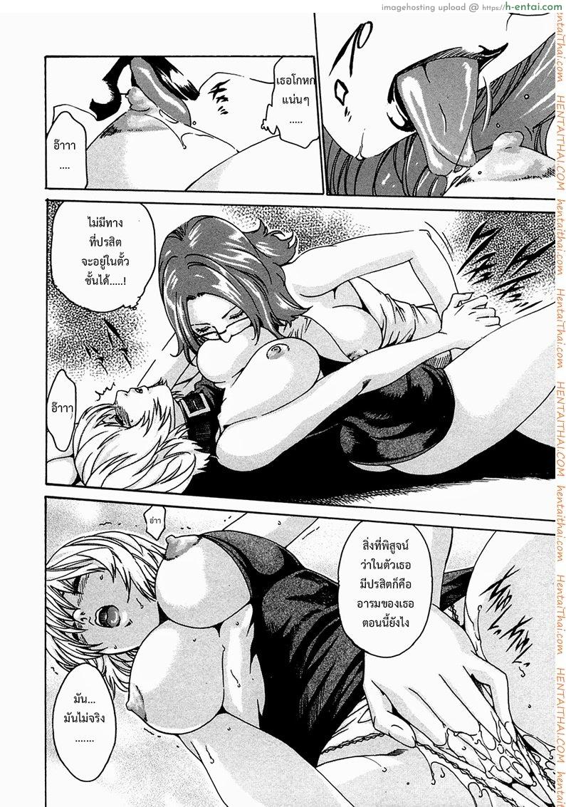 ปรสิต 9 - แผ่น 10