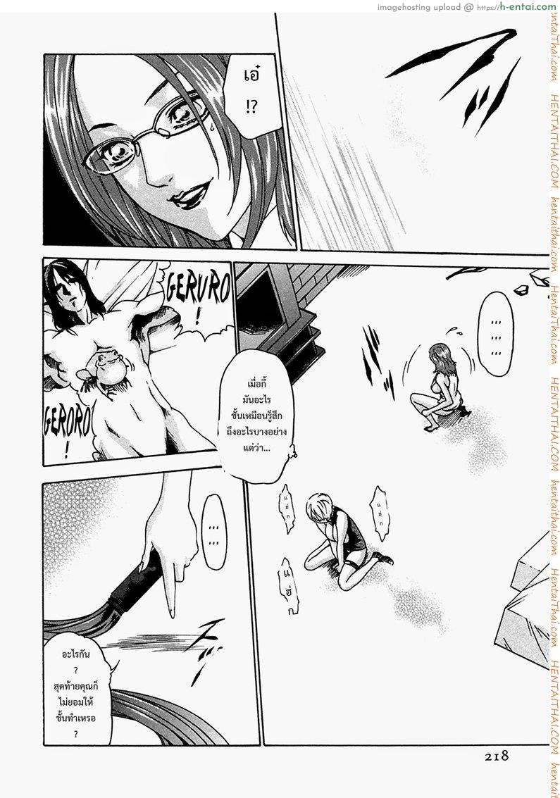 ปรสิต 9 - แผ่น 12