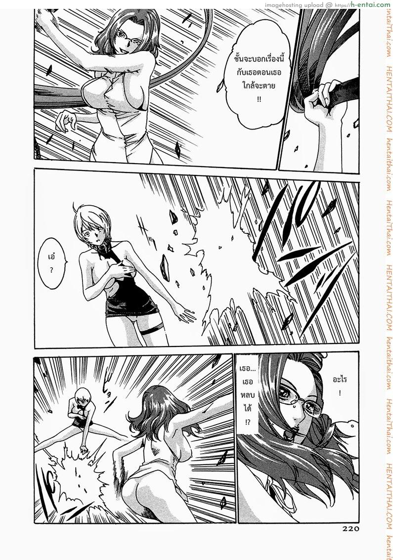 ปรสิต 9 - แผ่น 14