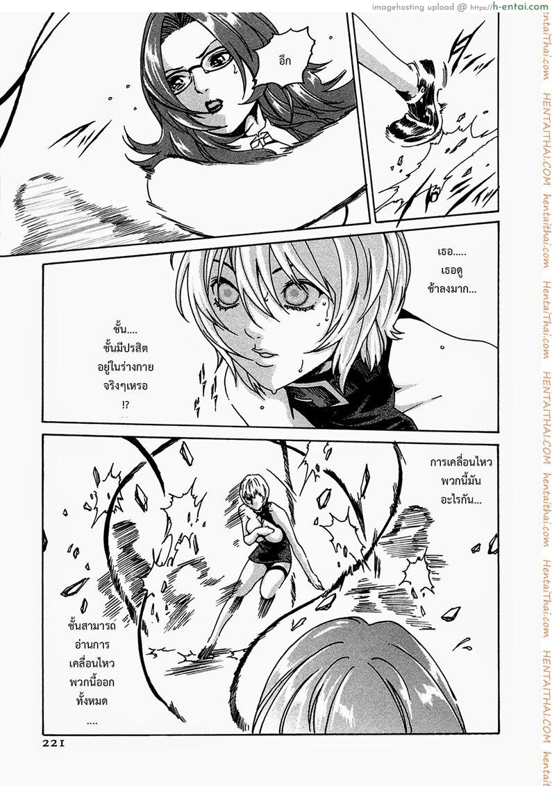 ปรสิต 9 - แผ่น 15