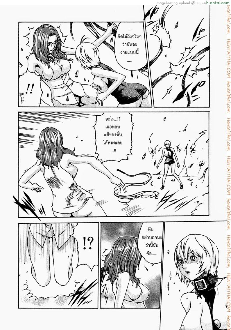 ปรสิต 9 - แผ่น 16