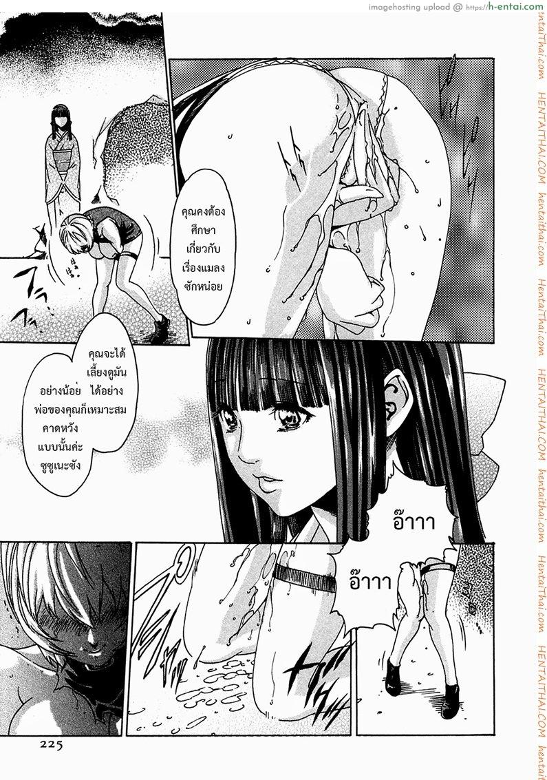 ปรสิต 9 - แผ่น 19