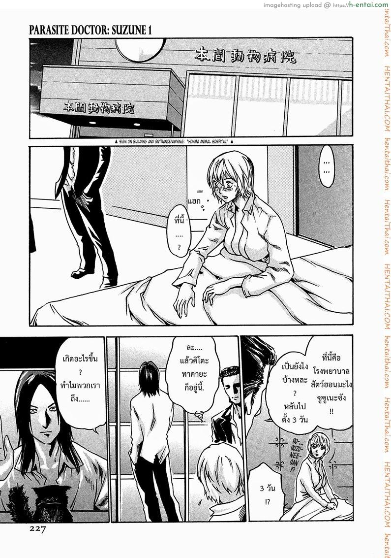 ปรสิต 9 - แผ่น 21