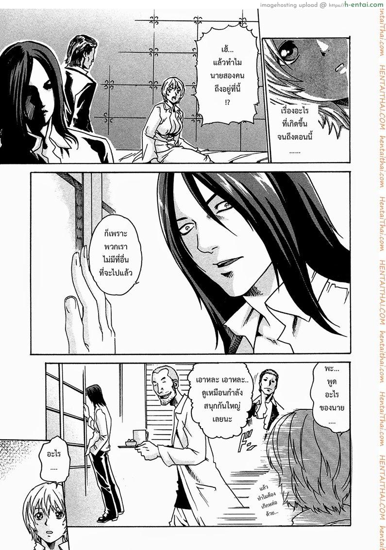 ปรสิต 9 - แผ่น 23