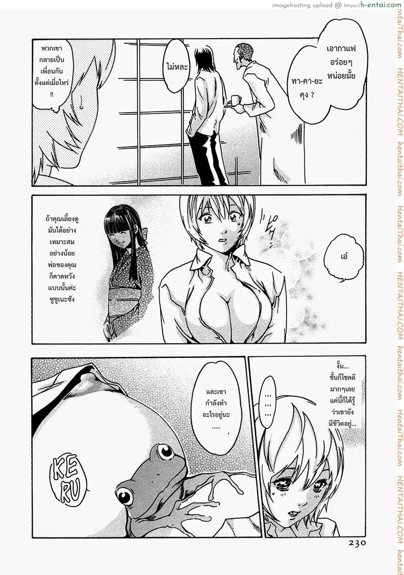 ปรสิต 9 - แผ่น 24