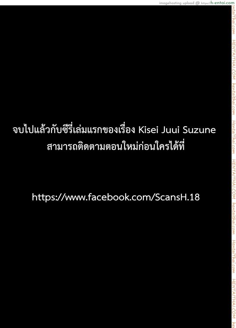 ปรสิต 9 - แผ่น 29