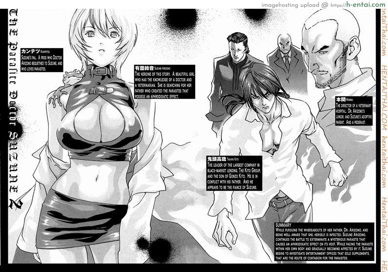 ปรสิต 10 - แผ่น 2