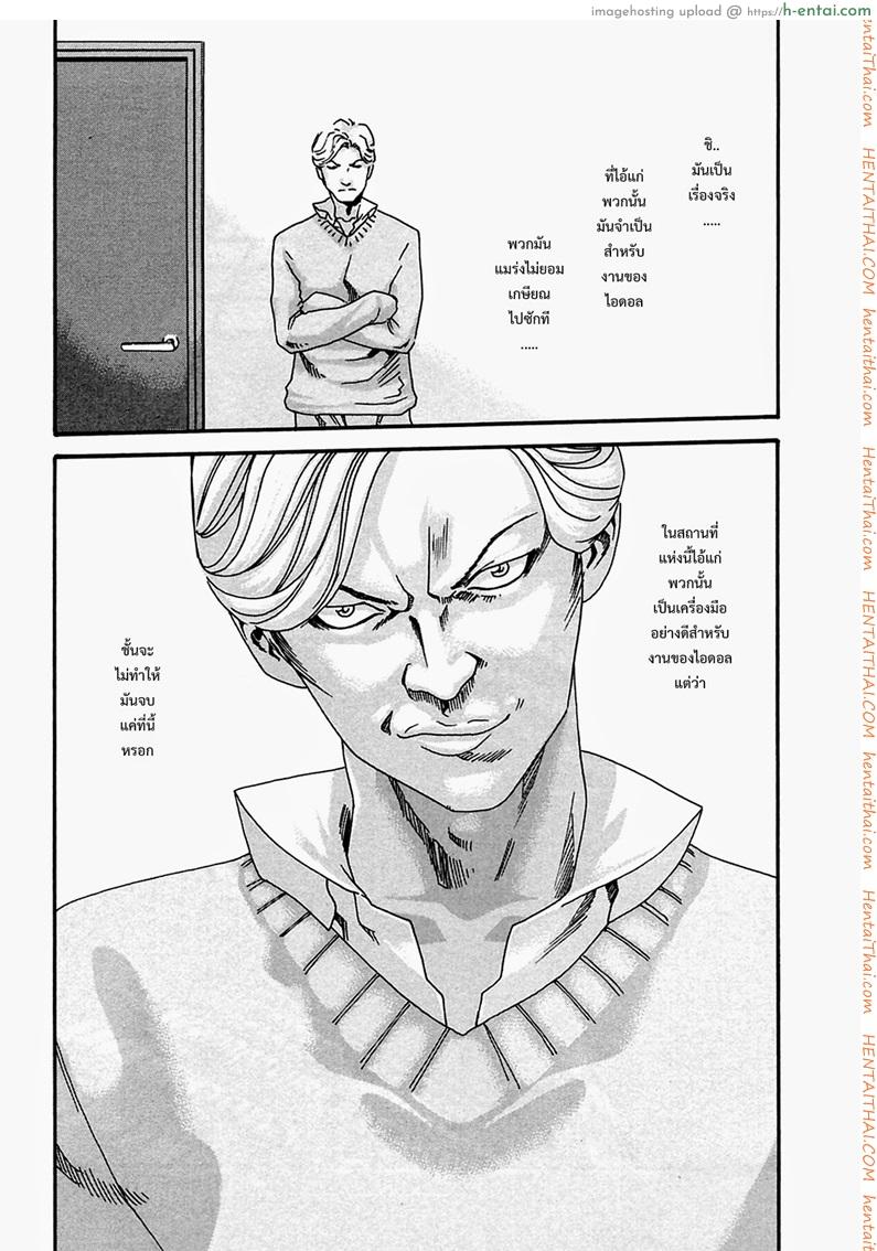 ปรสิต 10 - แผ่น 7