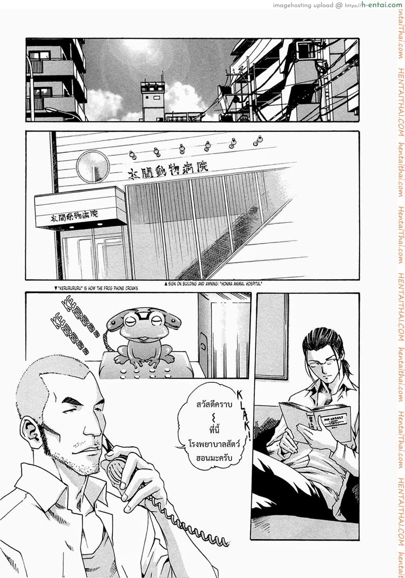 ปรสิต 10 - แผ่น 9