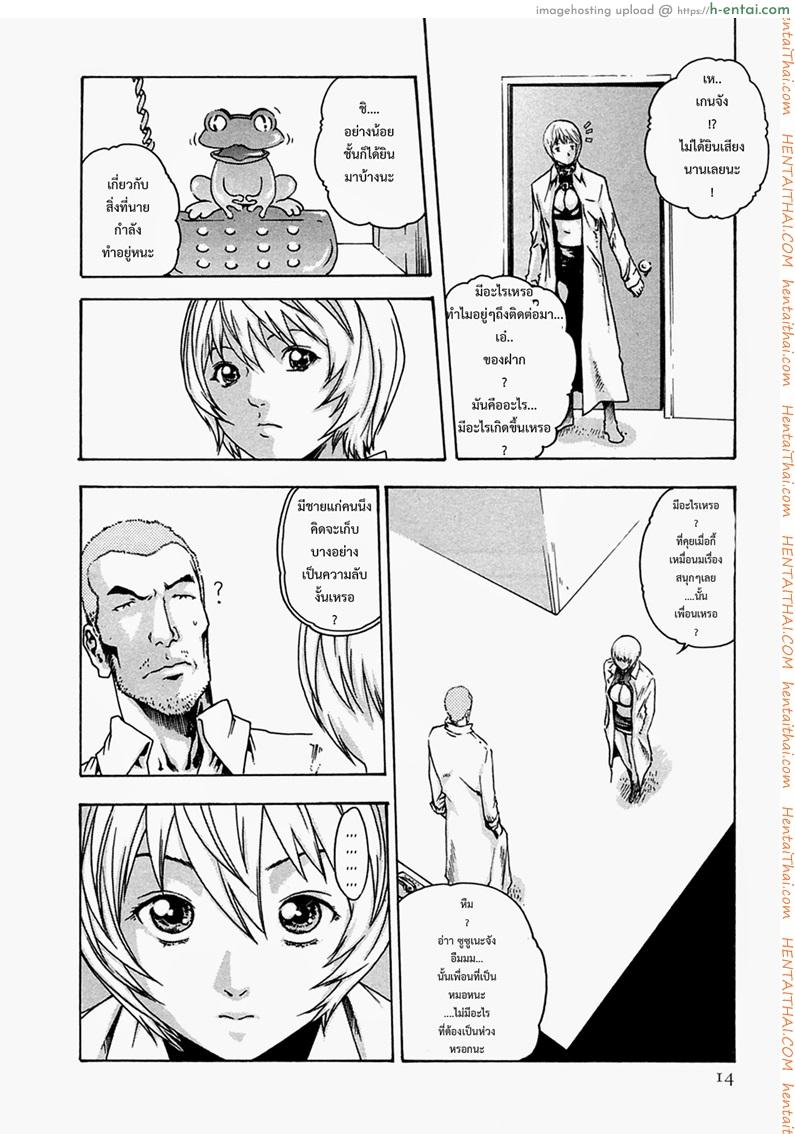 ปรสิต 10 - แผ่น 10