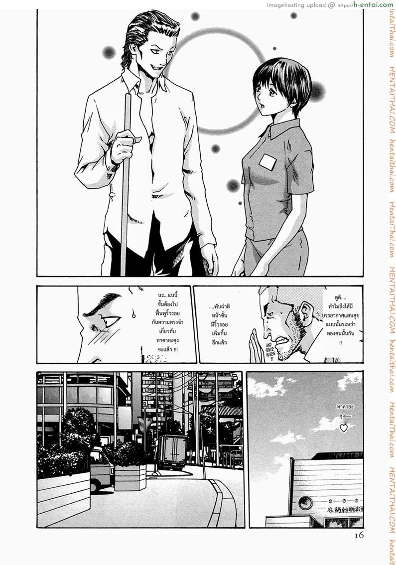 ปรสิต 10 - แผ่น 12