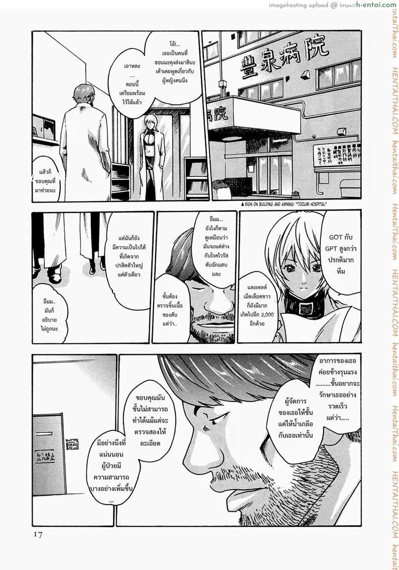 ปรสิต 10 - แผ่น 13