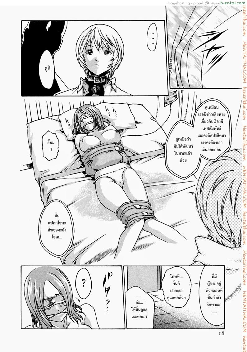 ปรสิต 10 - แผ่น 14