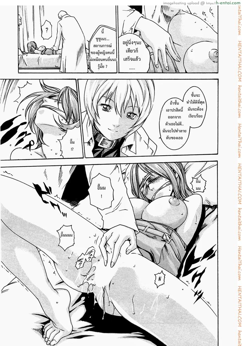 ปรสิต 10 - แผ่น 15