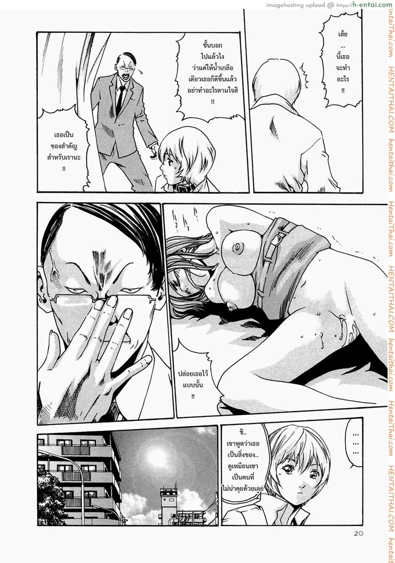 ปรสิต 10 - แผ่น 16