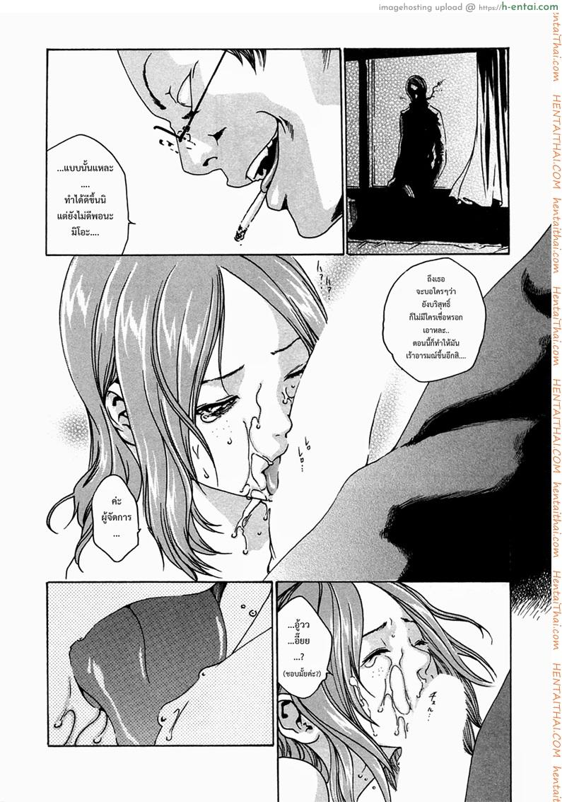 ปรสิต 10 - แผ่น 18