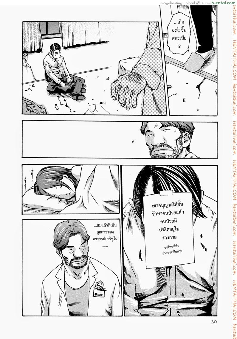 ปรสิต 10 - แผ่น 26