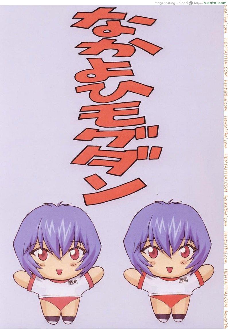 นักเรียนเรื่องเสียว 1 - แผ่น 2