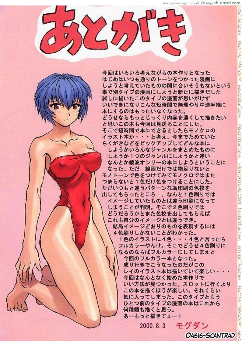 นักเรียนเรื่องเสียว 1 - แผ่น 19