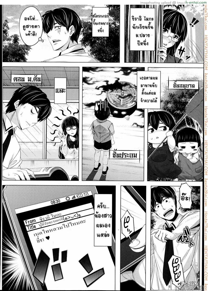 น้องสาวยอดสโตรกเกอร์ - แผ่น 2