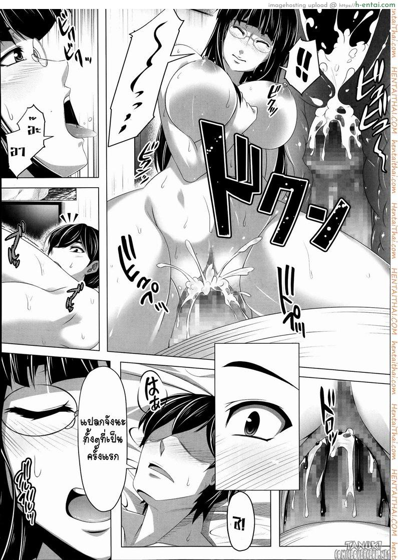 น้องสาวยอดสโตรกเกอร์ - แผ่น 14