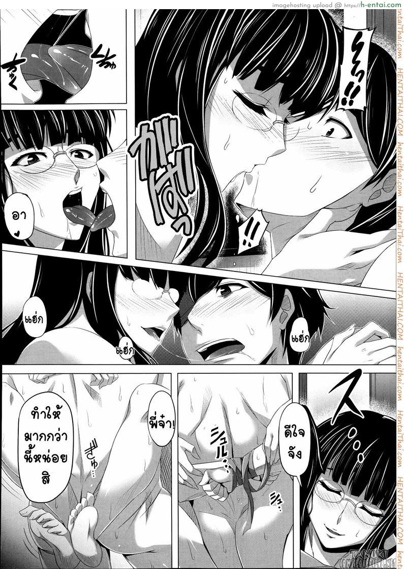 น้องสาวยอดสโตรกเกอร์ - แผ่น 16