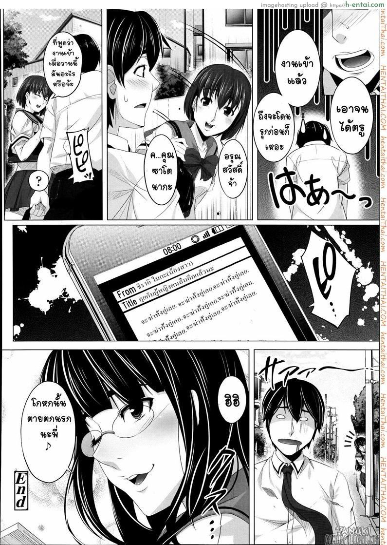 น้องสาวยอดสโตรกเกอร์ - แผ่น 20