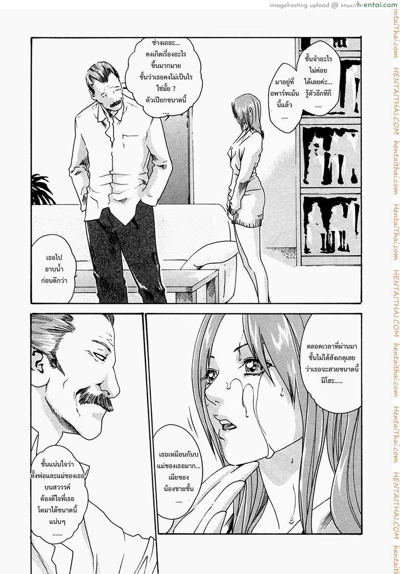 ปรสิต 11 - แผ่น 3