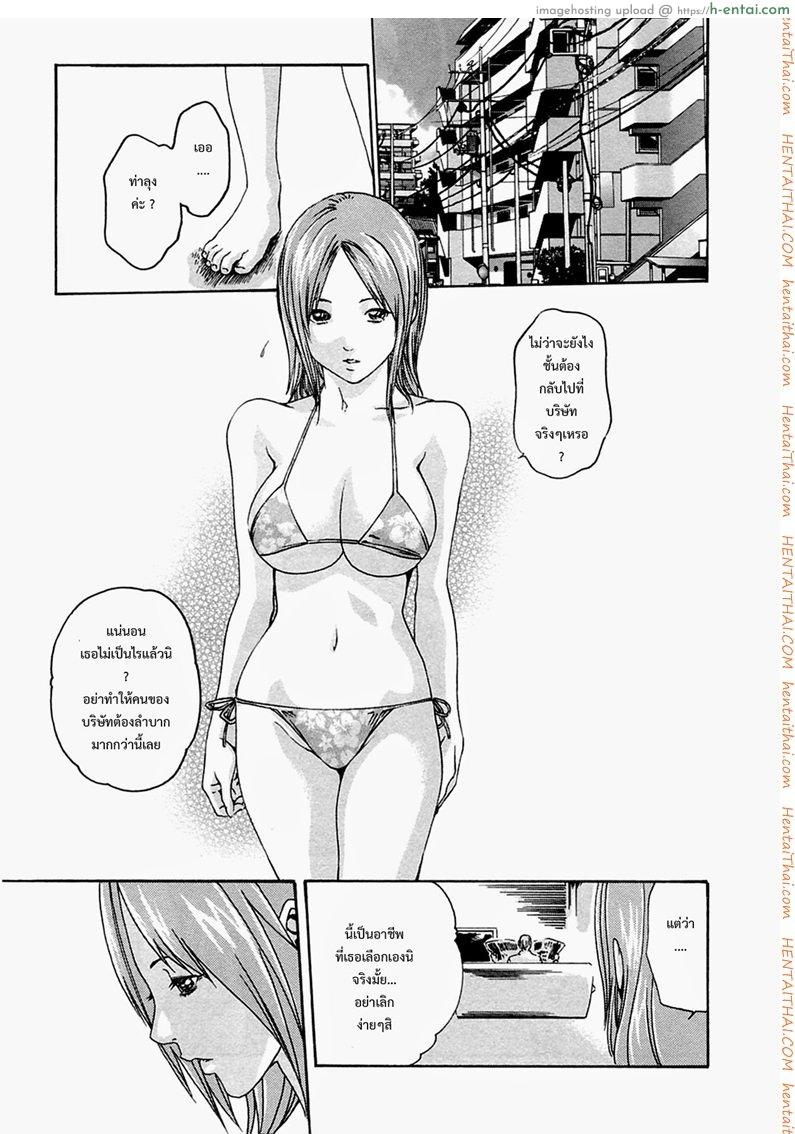 ปรสิต 11 - แผ่น 5