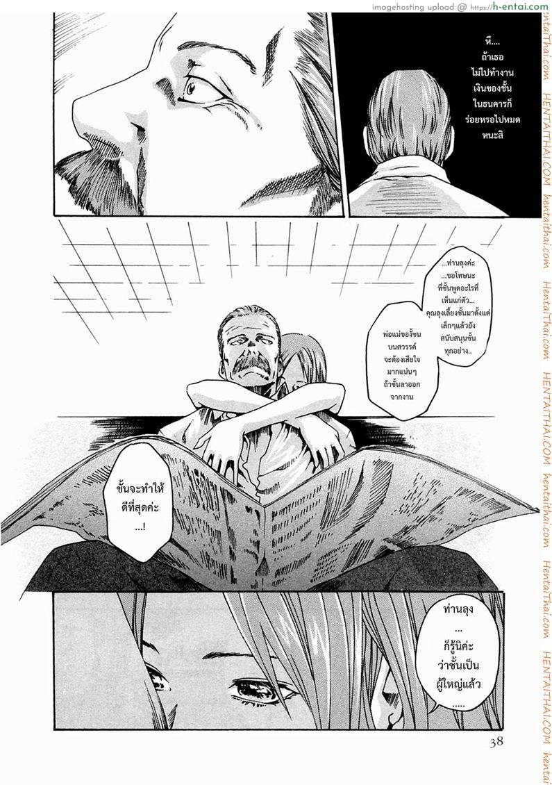 ปรสิต 11 - แผ่น 6