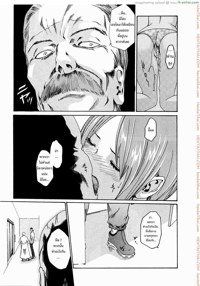 ปรสิต 11 - แผ่น 7