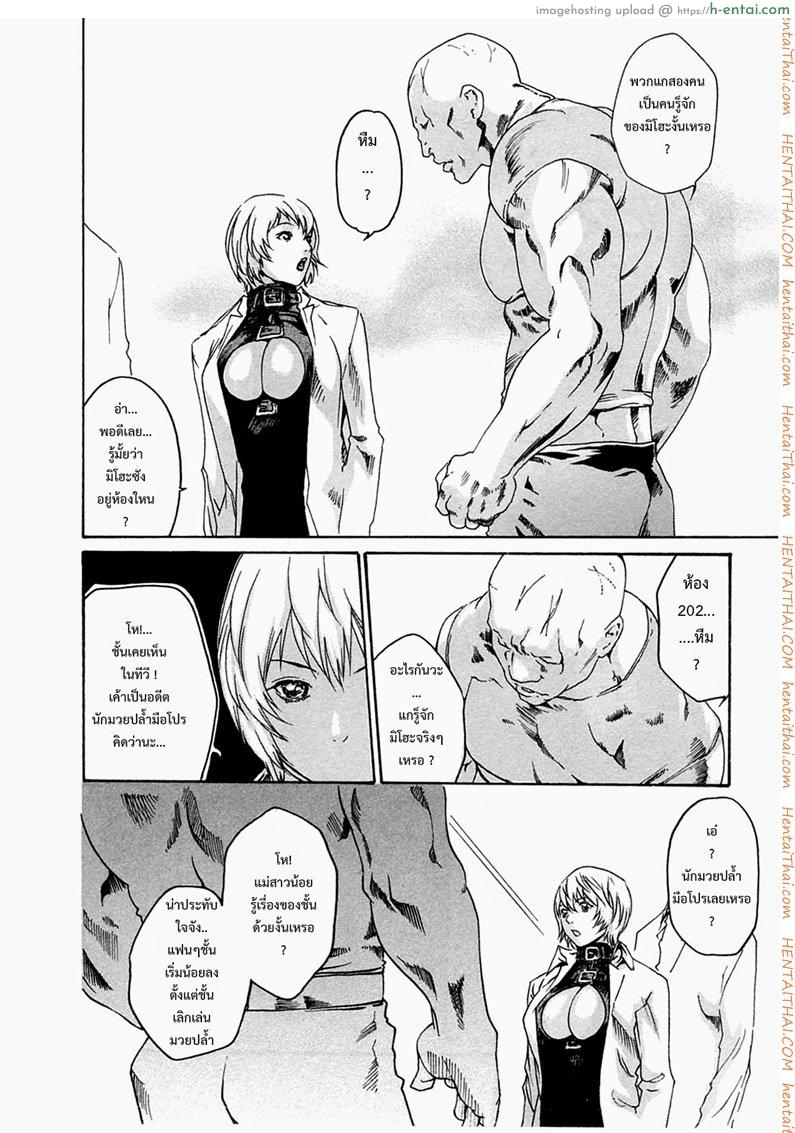 ปรสิต 11 - แผ่น 8