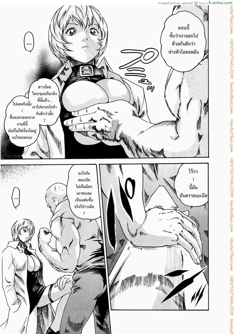 ปรสิต 11 - แผ่น 9