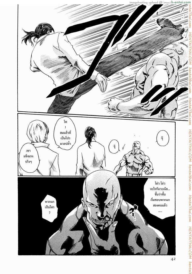 ปรสิต 11 - แผ่น 10