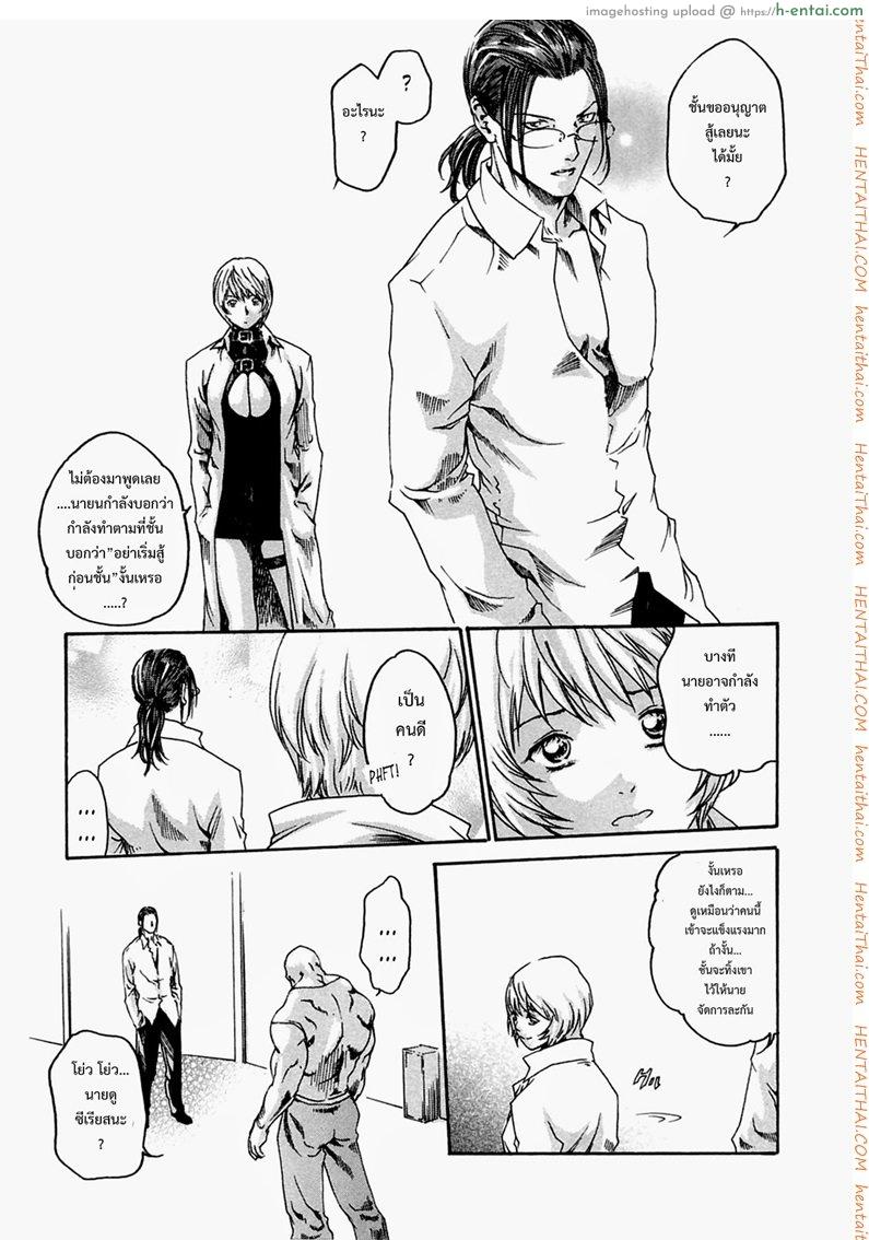 ปรสิต 11 - แผ่น 11