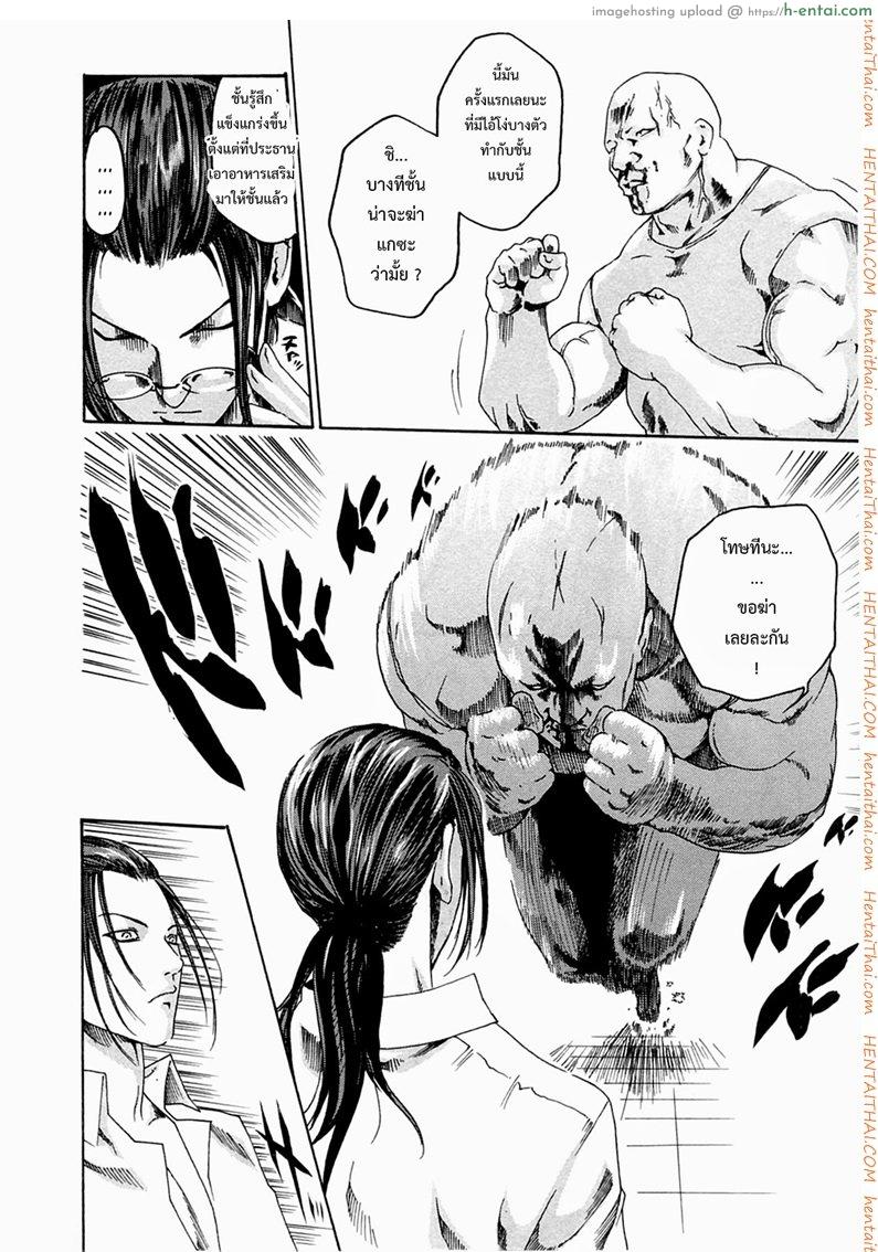 ปรสิต 11 - แผ่น 12