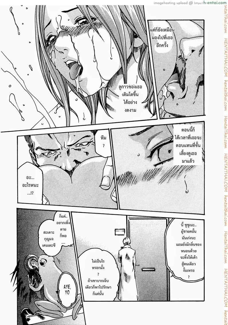 ปรสิต 11 - แผ่น 15