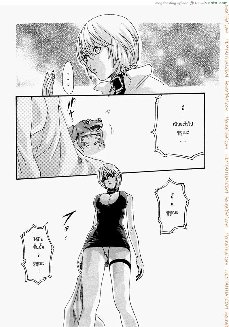 ปรสิต 11 - แผ่น 17
