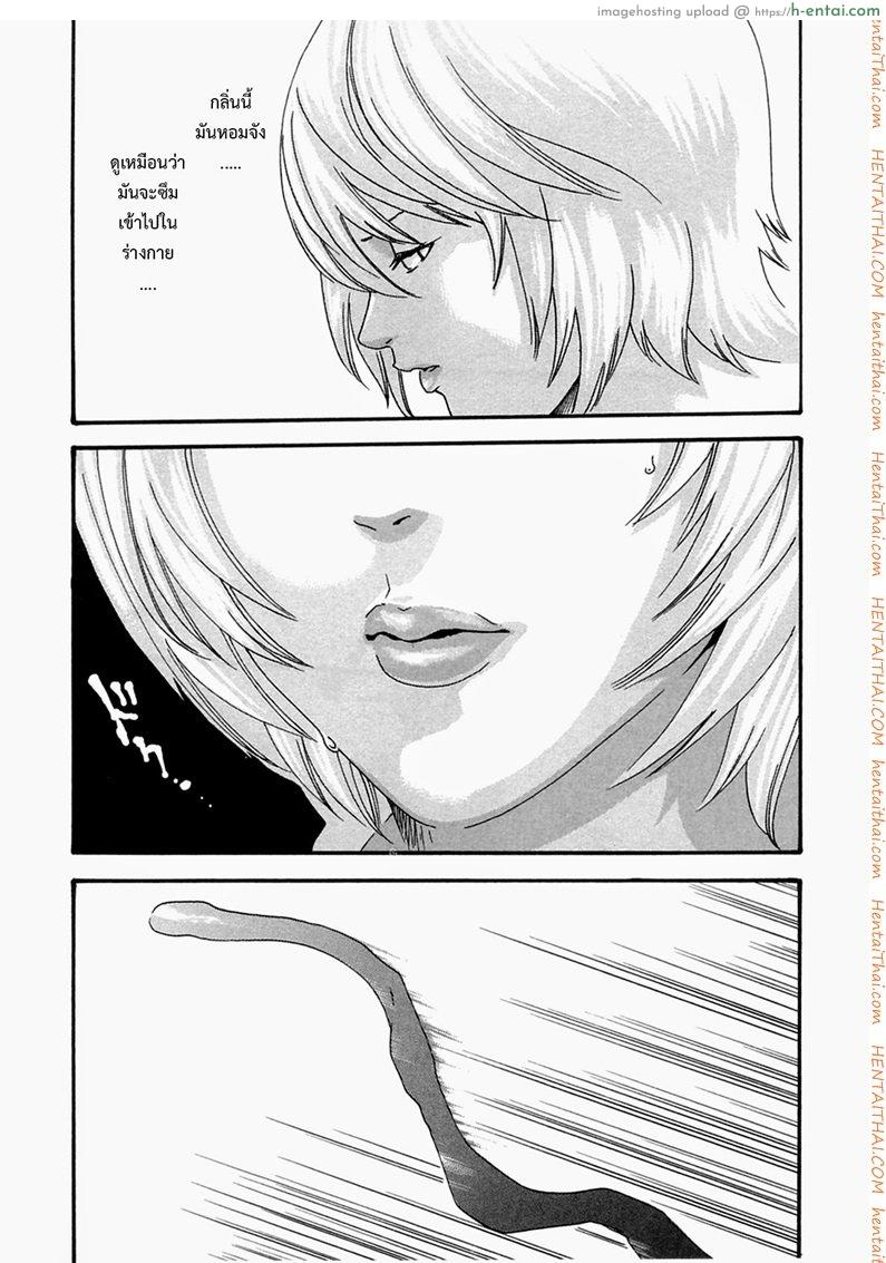 ปรสิต 11 - แผ่น 18